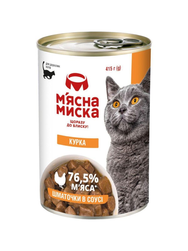 Влажный корм для кошек Мясная миска кусочки в соусе с курицей 415 г