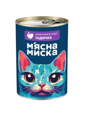 Влажный корм для кошек Мясная миска кусочки в соусе с индейкой 415 г