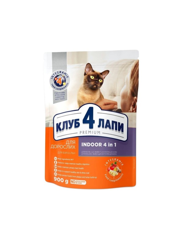 Клуб 4 Лапи Premium Indoor 4 in 1 для котів 900 г