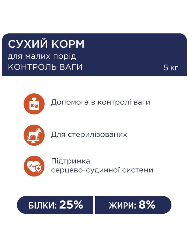 Клуб 4 Лапы Premium Light для собак с индейкой 5 кг