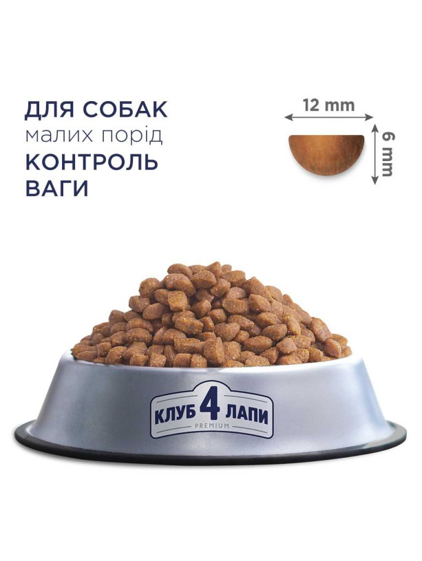 Клуб 4 Лапы Premium Light для собак с индейкой 5 кг