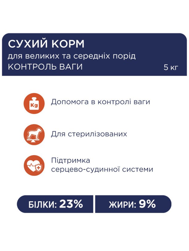 Клуб 4 Лапы Premium Light для собак средних и больших пород с индейкой 5 кг