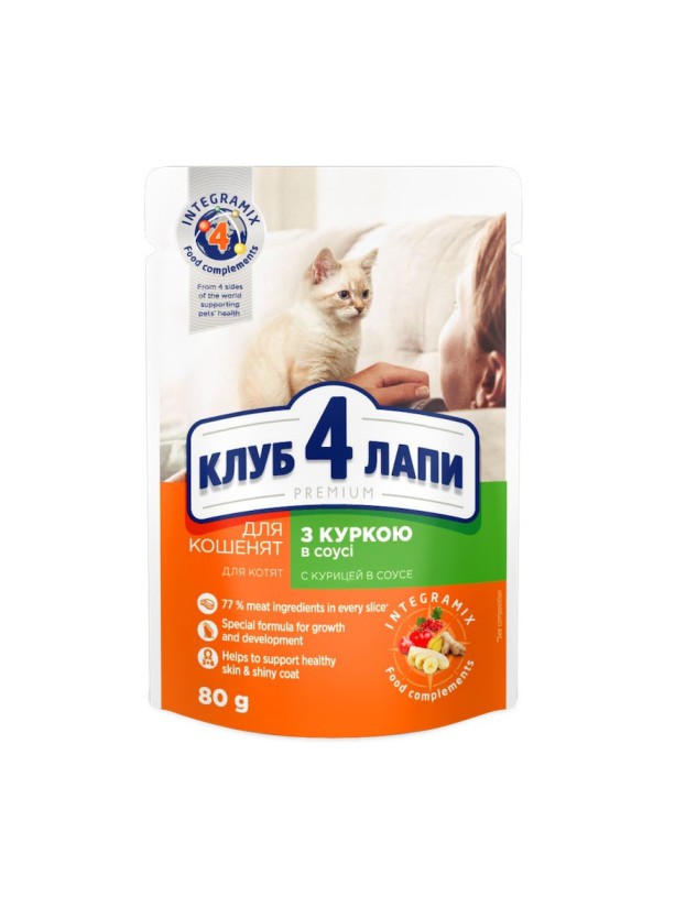 Клуб 4 Лапы Premium Kitten с курицей в соусе для котят 24х80 г