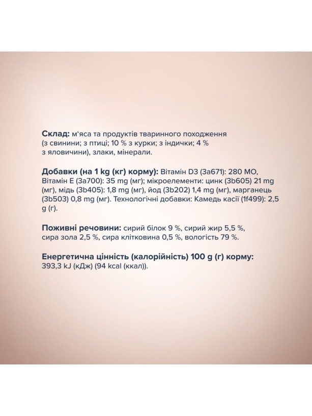 Клуб 4 Лапи Premium Selection Паштет з куркою та яловичиною для собак 400 г