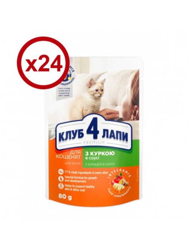 Клуб 4 Лапы Premium Kitten с курицей в соусе для котят 24х80 г