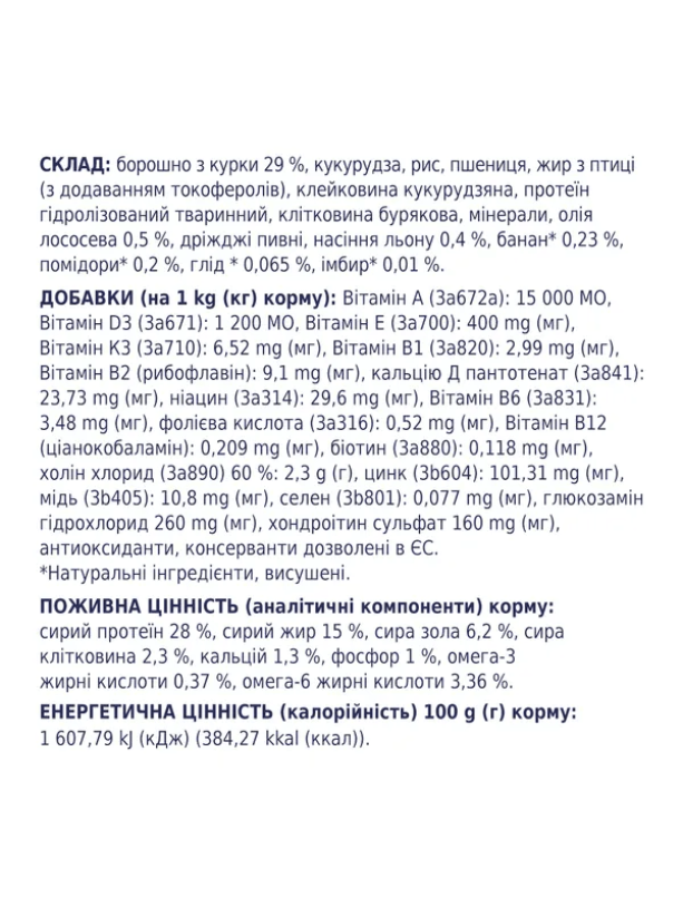 Клуб 4 Лапы Premium Puppies Large 14 кг сухой корм для щенков крупных пород с курицей