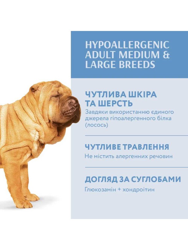 Optimeal Hypoallergenic Medium and Large для собак с лососем 1.5 кг