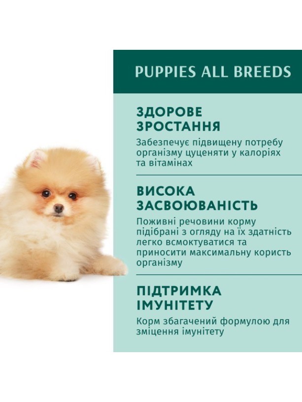 Optimeal Puppy Turkey Carrot in Sauce для щенков с индейкой и морковью в соусе 12x100г