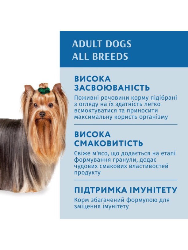 Optimeal Adult Dogs Salmon & Blueberries in cream sauce 100г влажный корм для собак с лососем