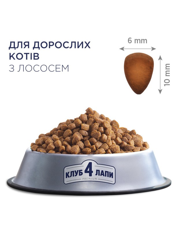 Клуб 4 Лапы Premium Salmon 14 кг сухой корм для кошек с лососем