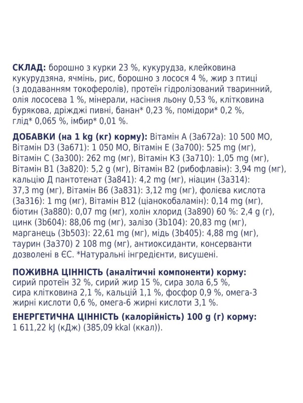 Клуб 4 Лапы Premium Salmon 14 кг сухой корм для кошек с лососем