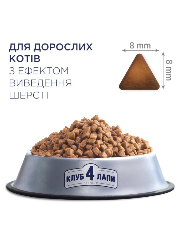 Клуб 4 Лапи Premium Hairball Control 14 кг сухий корм для котів