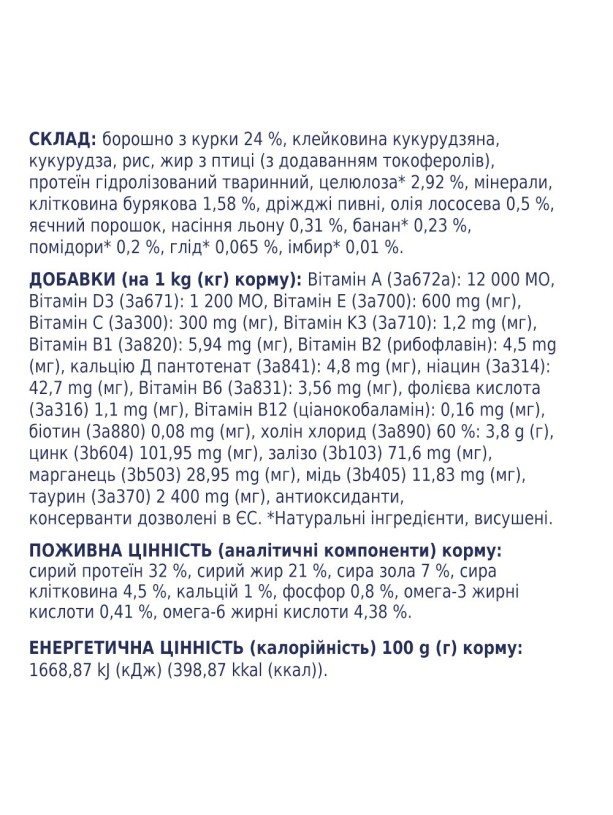 Клуб 4 Лапы Premium Hairball Control 2 кг сухой корм для кошек