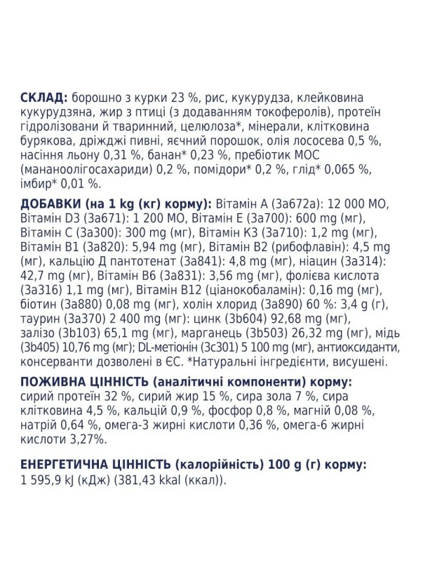 Клуб 4 Лапы Premium Indoor 4 in 1 для кошек 900 г