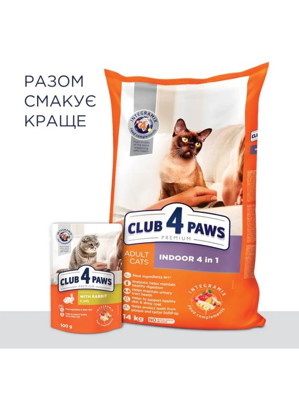 Клуб 4 Лапы Premium Indoor 4in1 14 кг сухой корм для домашних кошек