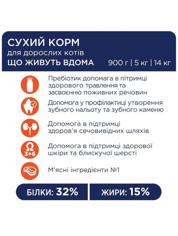 Клуб 4 Лапы Premium Indoor Lamb 4in1 14 кг сухой корм для домашних кошек с ягнёнком