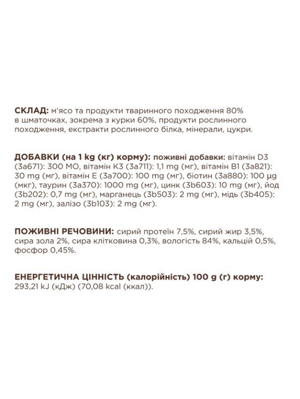 Клуб 4 Лапы Premium с курицей в соусе для кошек 24х85 г