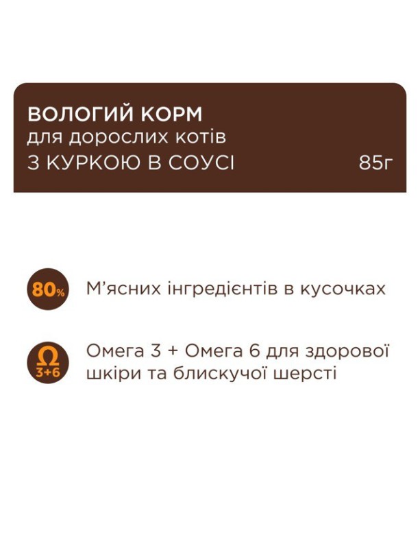 Клуб 4 Лапы Premium с курицей в соусе для кошек 24х85 г