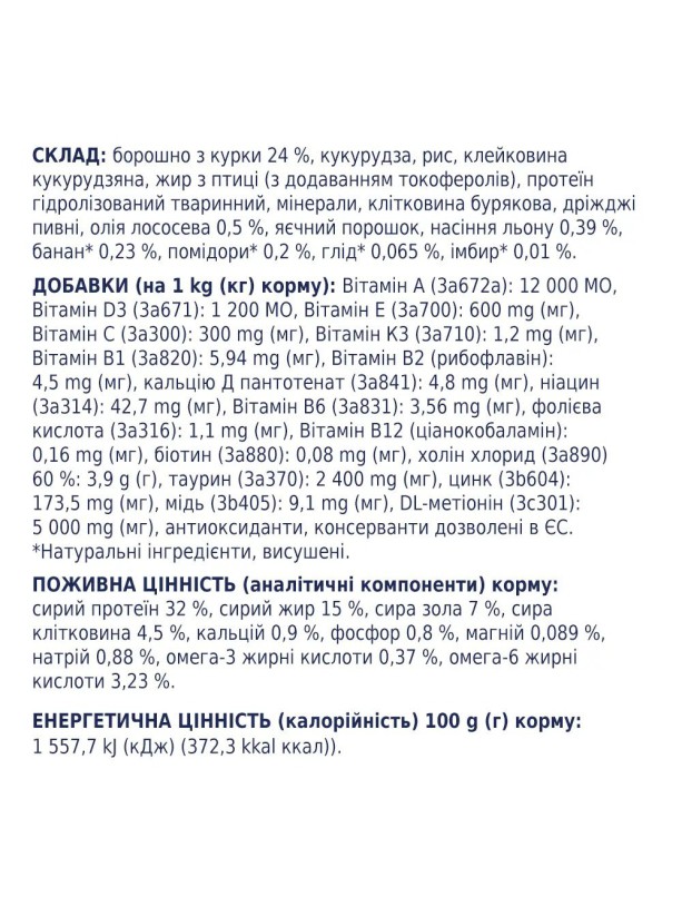 Клуб 4 Лапы Premium Sterilised 14 кг сухой корм для стерилизованных кошек с курицей