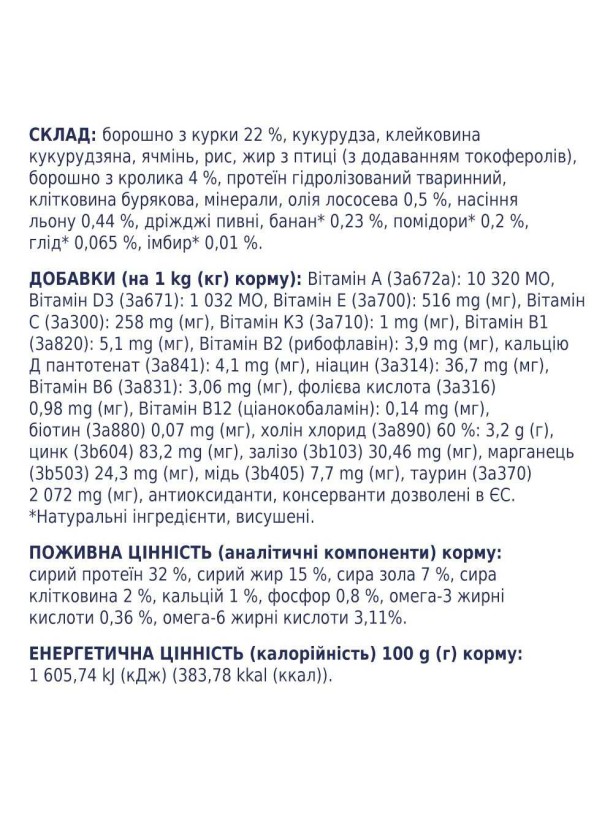 Клуб 4 Лапы Premium Rabbit 2 кг для кошек с кроликом