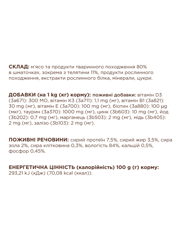 Клуб 4 Лапы Premium Veal с телятиной в соусе для кошек 24х85 г