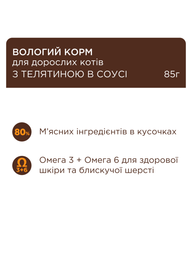 Клуб 4 Лапы Premium Veal с телятиной в соусе для кошек 24х85 г