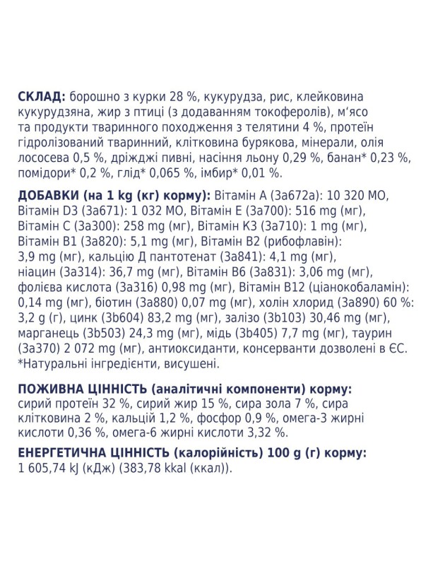 Клуб 4 Лапи Premium Veal 14 кг сухий корм для котів з телятиною