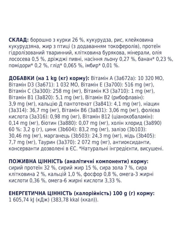 Клуб 4 Лапы Premium Chicken 300 г сухой корм для кошек с курицей