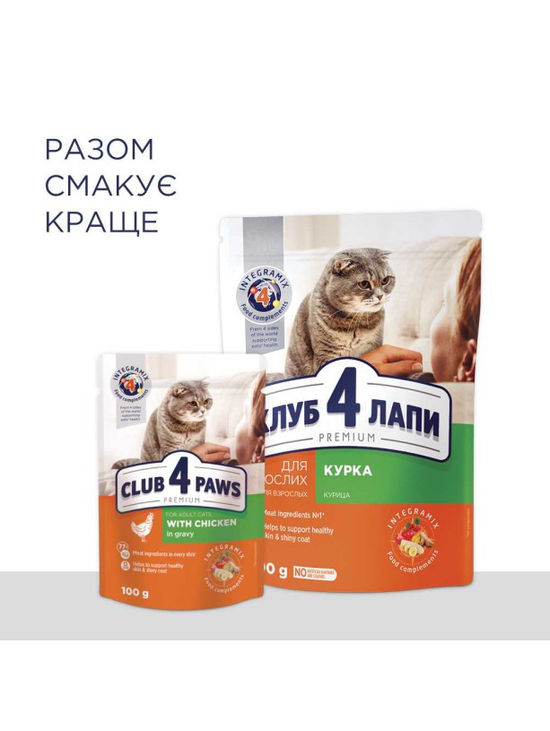 Клуб 4 Лапы Premium Chicken для кошек с курицей 900 г