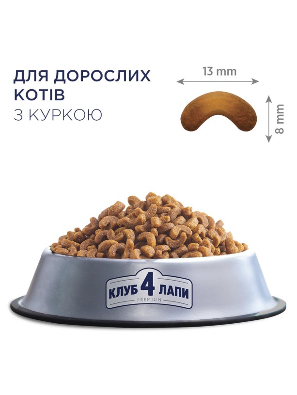 Клуб 4 Лапы Premium Chicken 14 кг для кошек с курицей