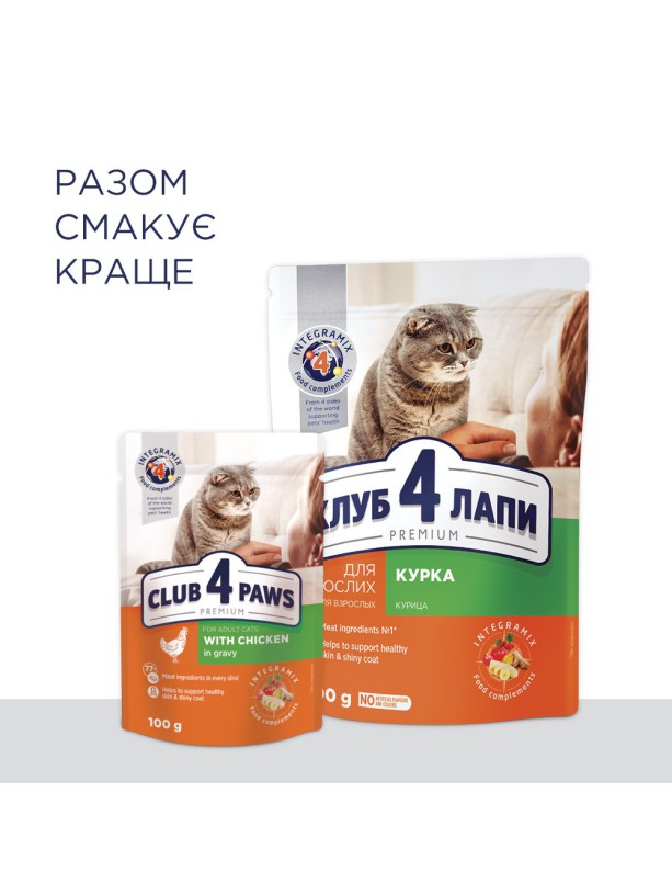 Клуб 4 Лапы Premium Chicken 14 кг для кошек с курицей