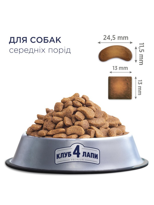 Клуб 4 Лапы Premium Medium 14 кг сухой корм для собак средних пород с курицей