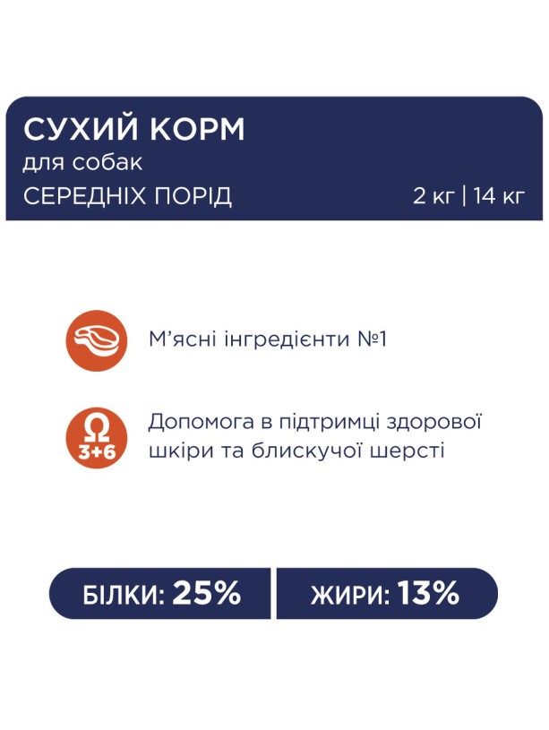 Клуб 4 Лапы Premium Medium 14 кг сухой корм для собак средних пород с курицей