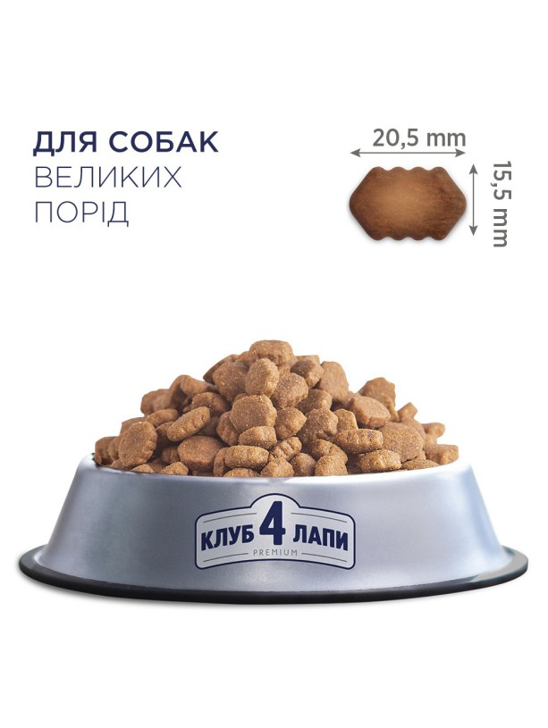 Клуб 4 Лапы Premium Large 14 кг сухой корм для собак крупных пород с курицей