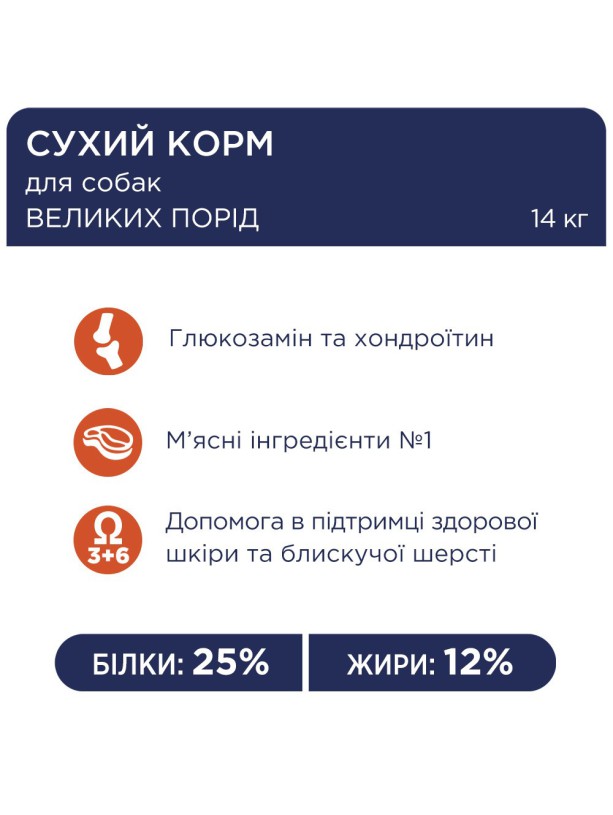 Клуб 4 Лапы Premium Large 14 кг сухой корм для собак крупных пород с курицей