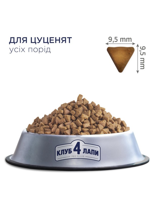 Клуб 4 Лапы Premium Puppies 14 кг сухой корм для щенков всех пород с курицей