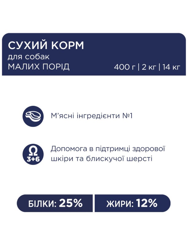 Клуб 4 Лапи Premium Small для собак з куркою 400 г