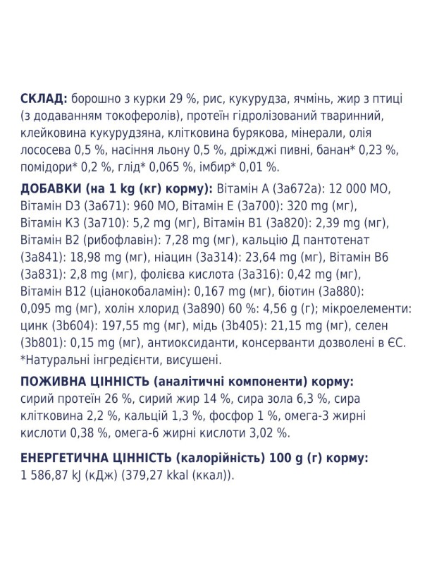 Клуб 4 Лапы Premium Small для собак с курицей 2 кг
