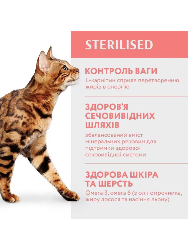 Optimeal Adult Cat Sterilised Beef & Sorghum 1.5 кг сухой корм с говядиной и сорго для стерилизованных кошек