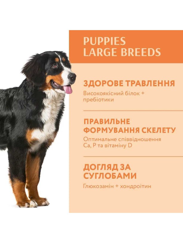 Optimeal Puppy Large для щенков крупных пород с индейкой 4 кг