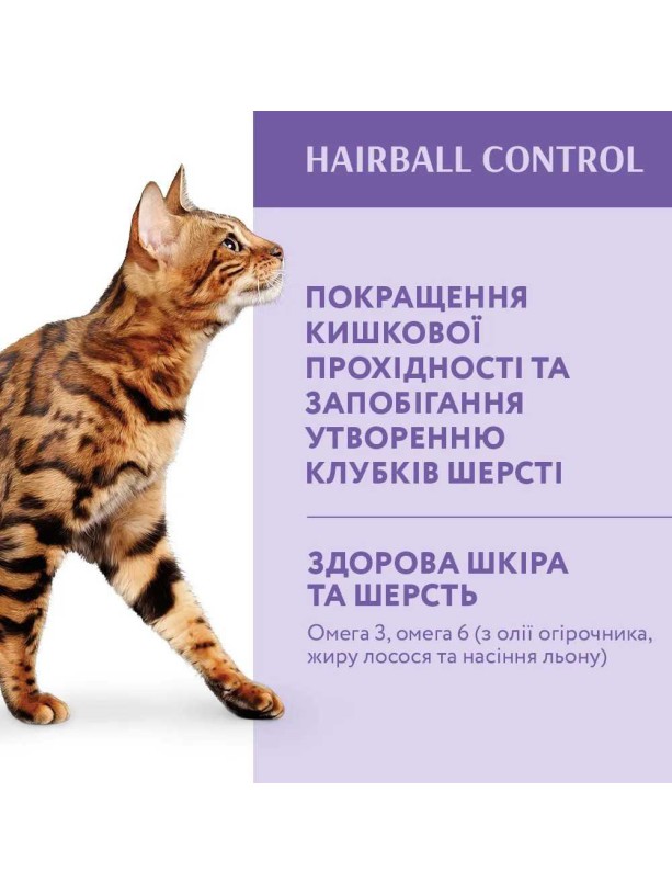 Optimeal Duck Hairball Control для виведення грудок шерсті для котів з качкою 10 кг
