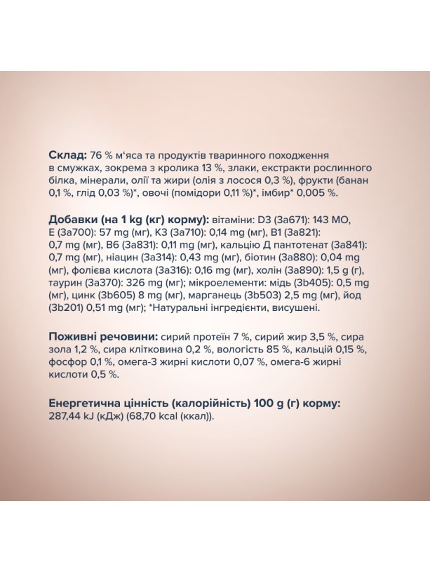 Клуб 4 Лапи Premium Смужки з кроликом у соусі для котів 12х85 г