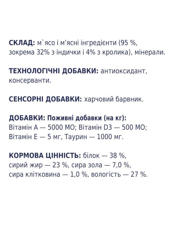 Клуб 4 Лапы Premium Мясная палочка с индейкой и кроликом для кошек 10х5 г