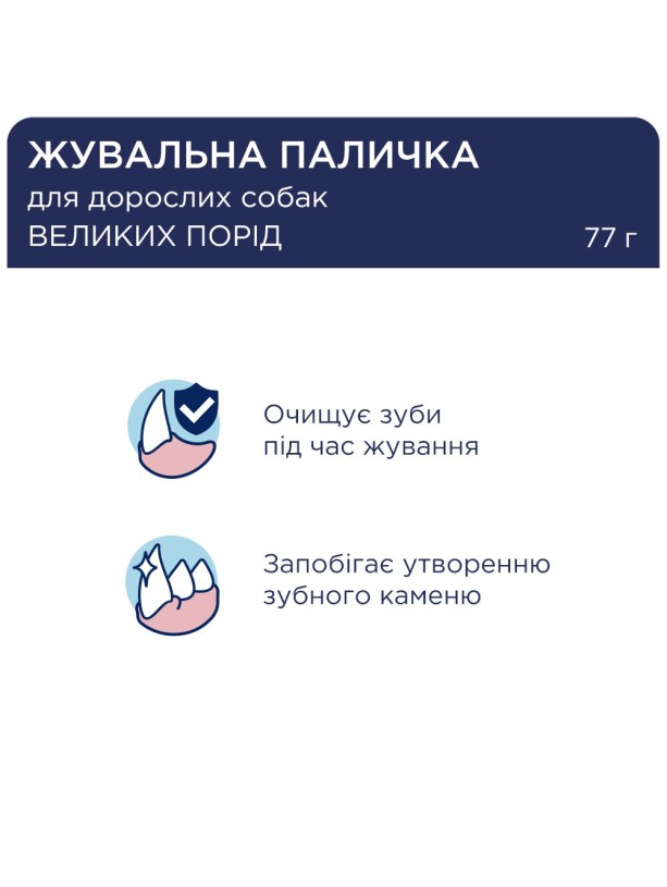 Клуб 4 Лапы Premium Dental Sticks для собак средних пород 77 г