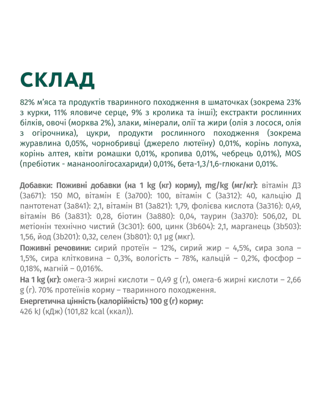 Optimeal Rabbit in Carrot Jelly 12х85 г влажный корм с кроликом в морковном желе для кошек