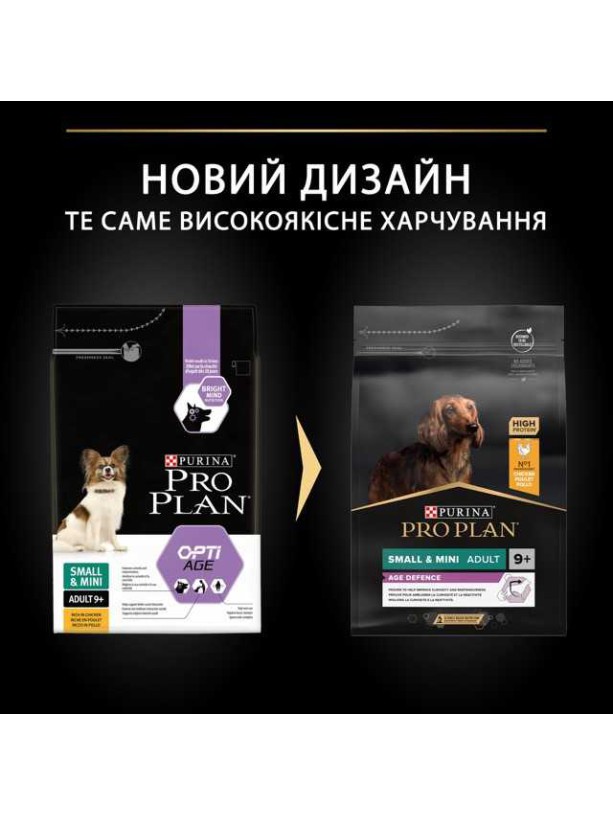 Purina Pro Plan Dog Adult 9+ Small & Mini Age Defence для собак малых пород с курицей 3 кг