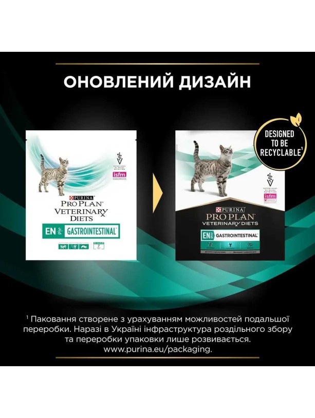 Purina Veterinary Diets Cat EN Gastrointestinal Feline 400 г для котів при порушенні травлення