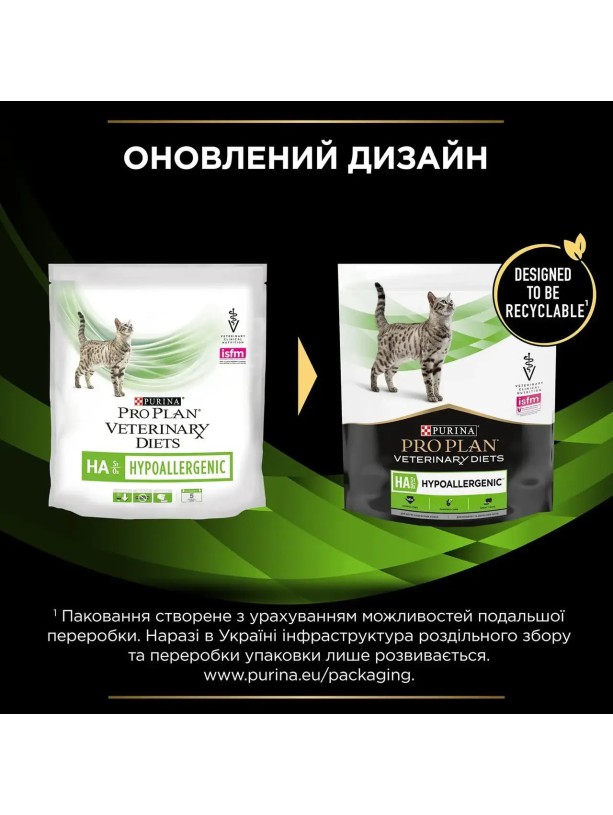 Purina Veterinary Diets Cat HA Hypoallergenic Feline 325 г сухой корм для кошек при пищевой аллергии