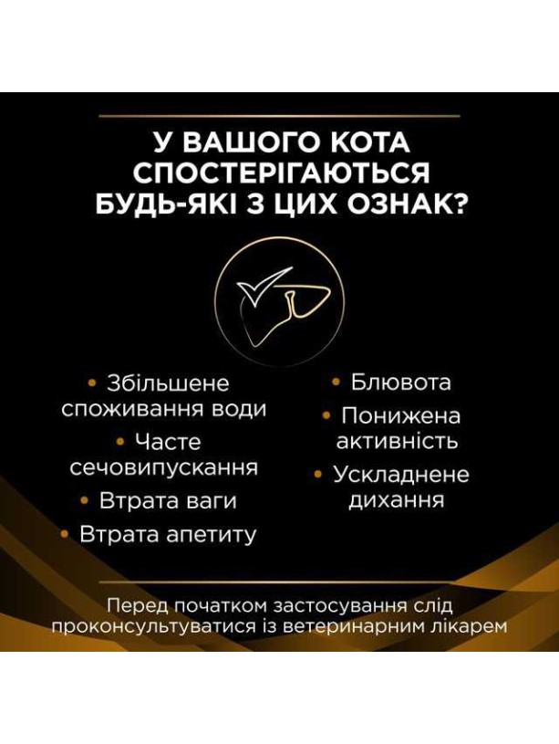 Purina Veterinary Diets NF Renal Function Feline 10х80 г с курицей для кошек при почечной недостаточности