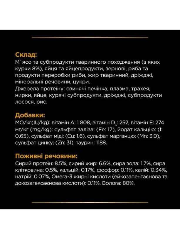 Purina Veterinary Diets NF Renal Function Feline 10х80 г с курицей для кошек при почечной недостаточности